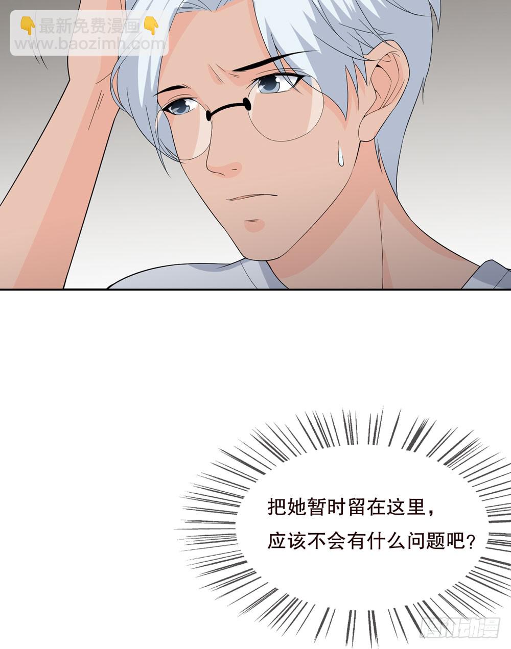 《人皮衣裳》第五季惊变 第29页