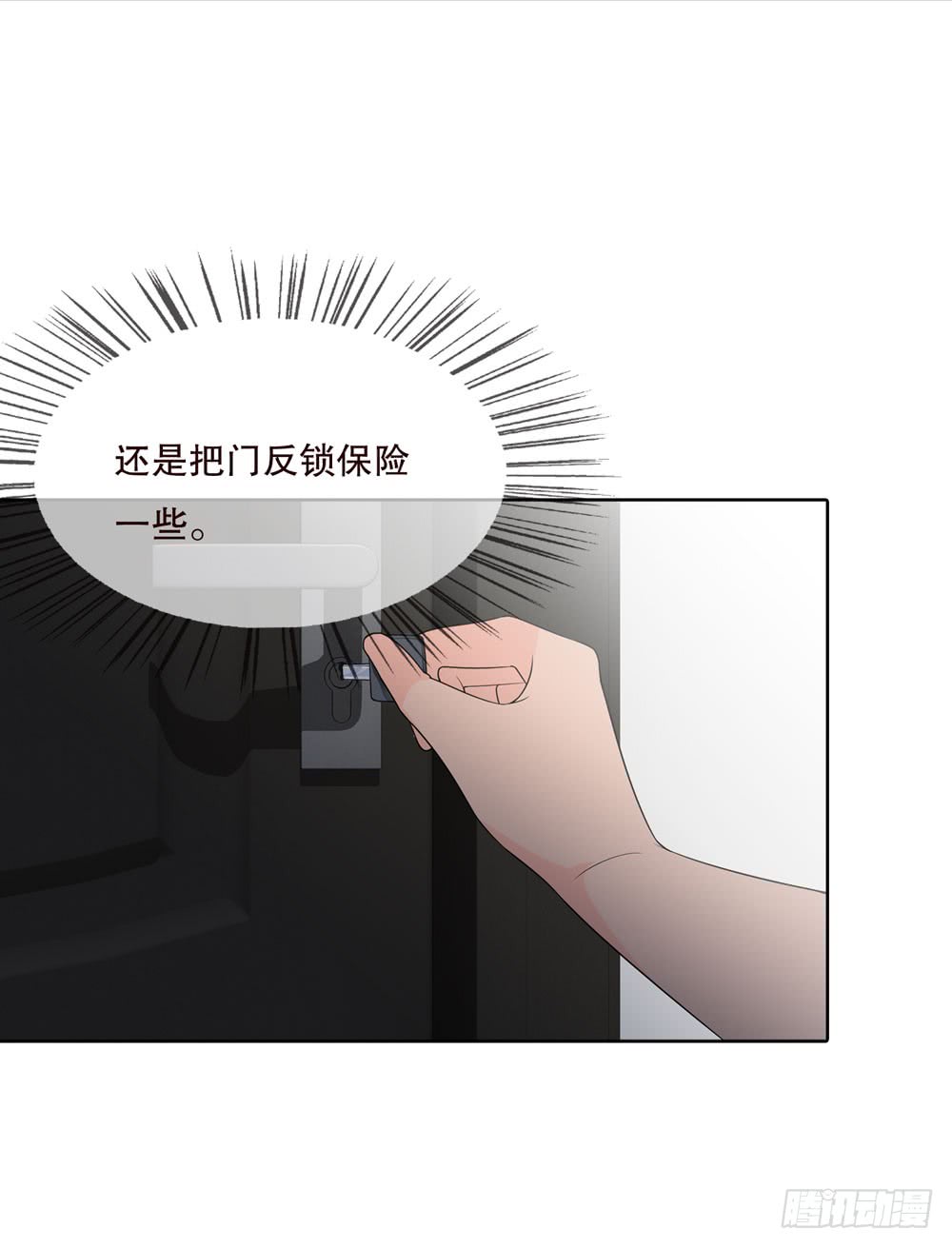 《人皮衣裳》第五季惊变 第31页