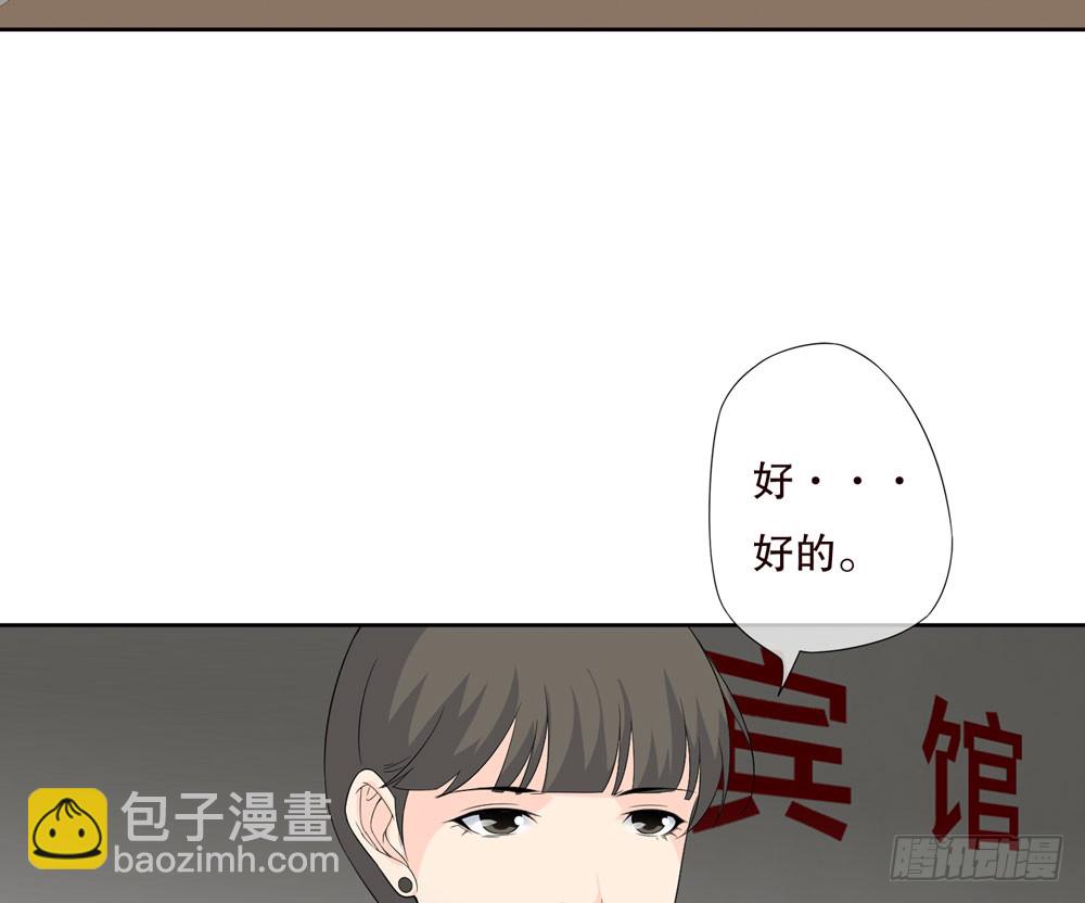 《人皮衣裳》第五季惊变 第33页