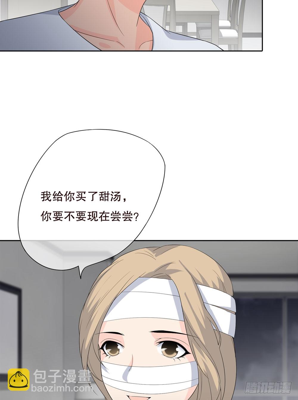 《人皮衣裳》第五季惊变 第41页