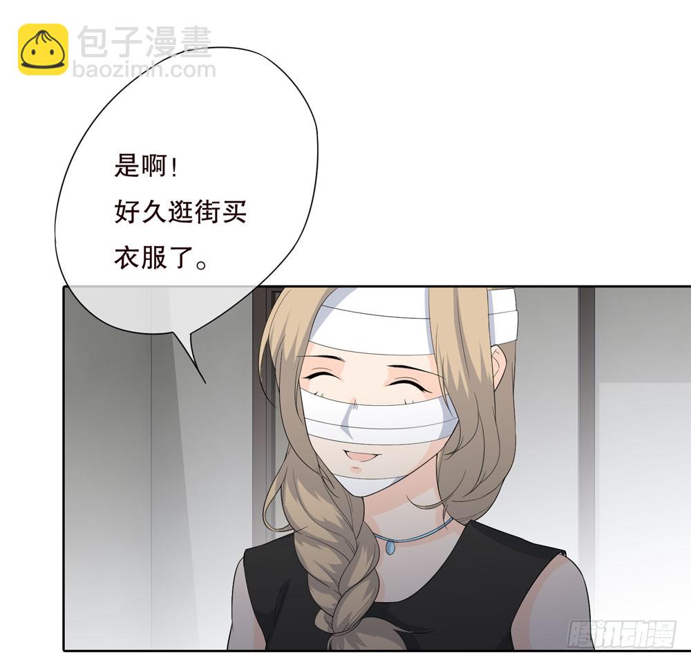《人皮衣裳》第五季惊变 第44页
