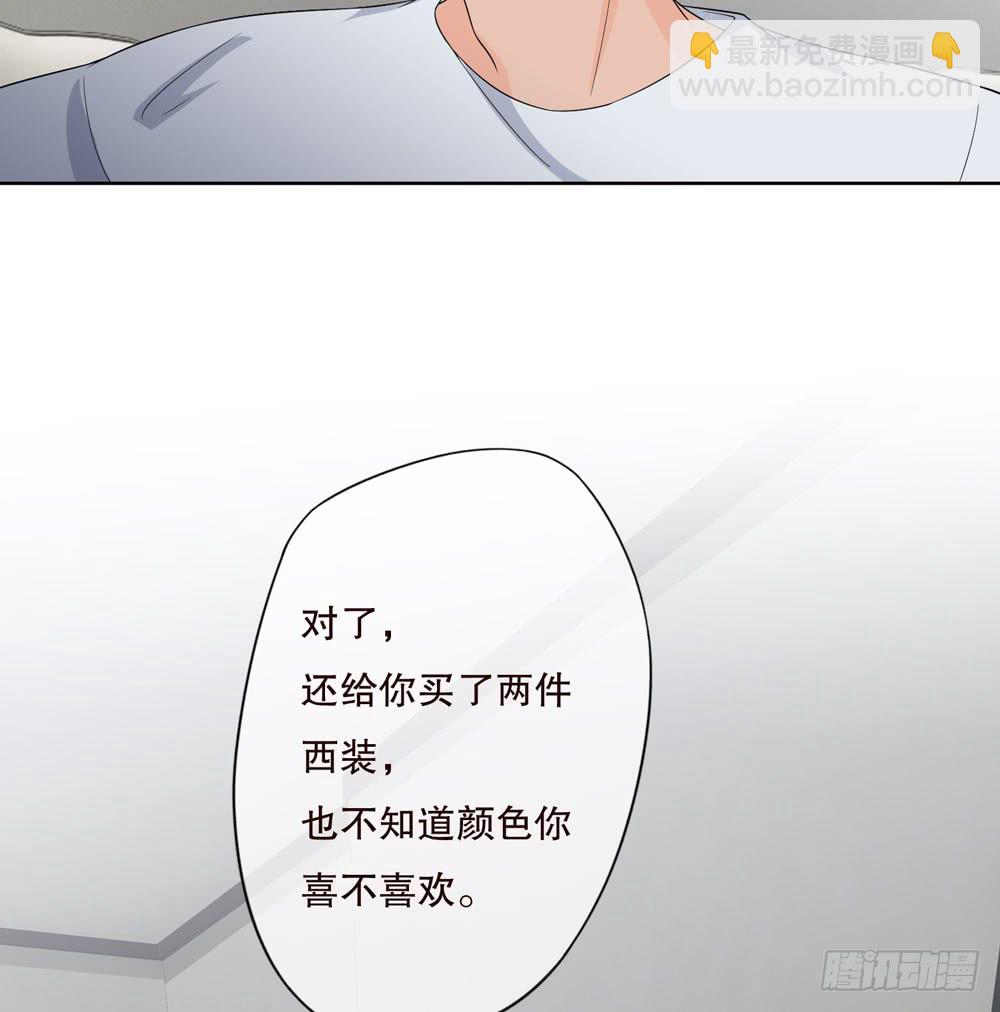 《人皮衣裳》第五季惊变 第46页