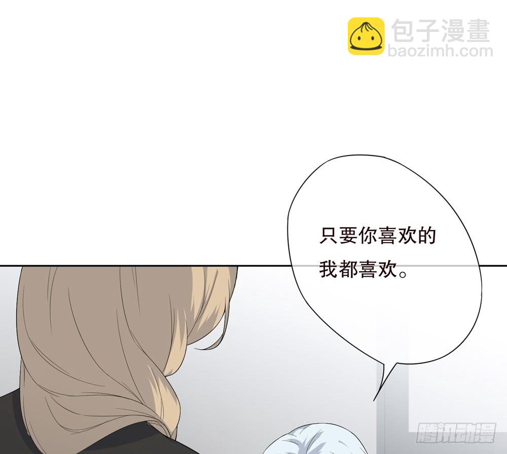 《人皮衣裳》第五季惊变 第48页