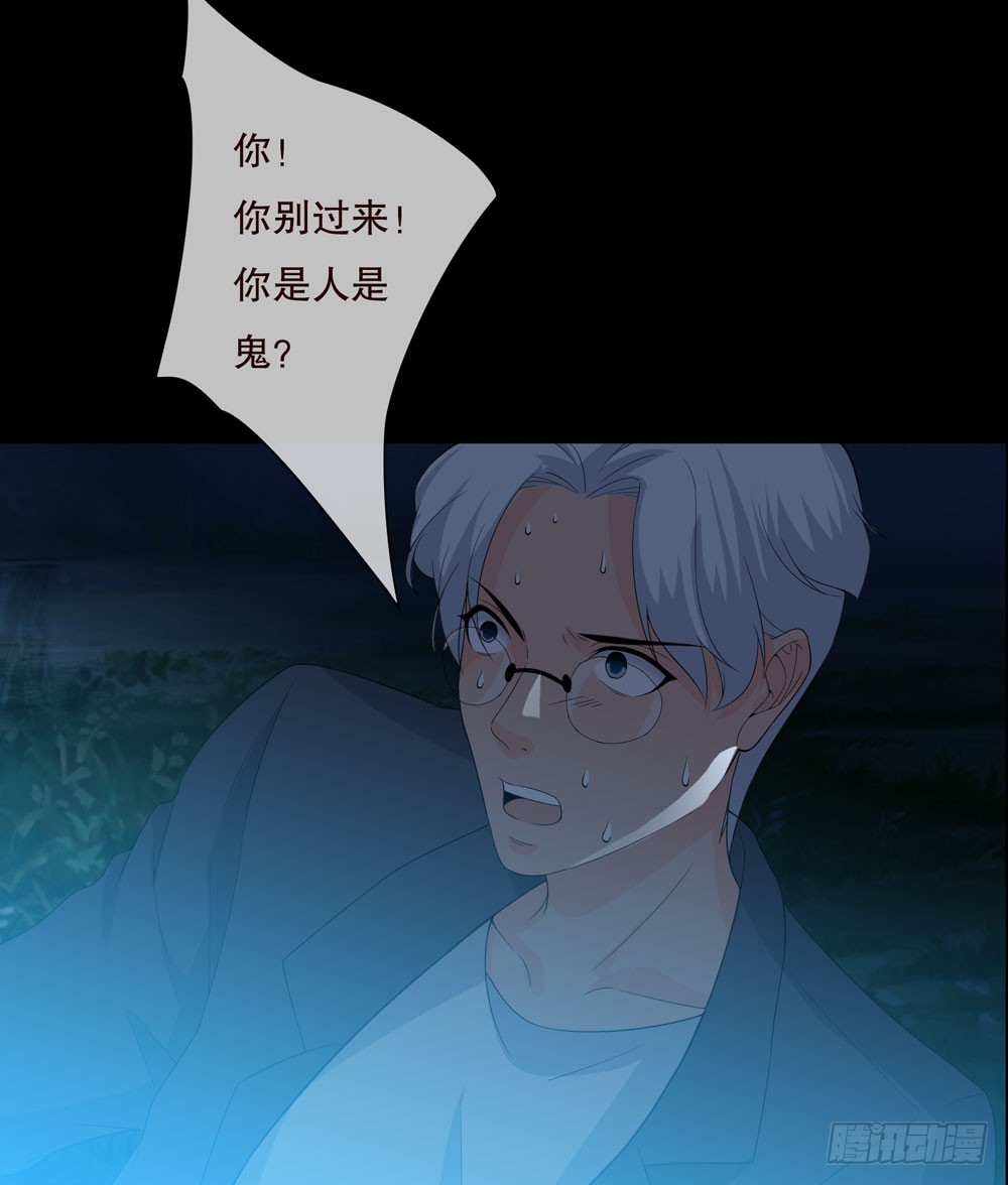 《人皮衣裳》第五季惊变 第5页