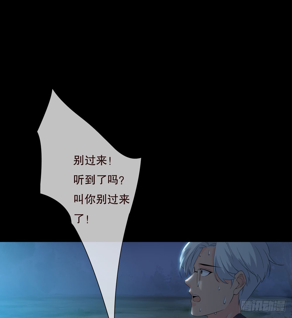 《人皮衣裳》第五季惊变 第7页
