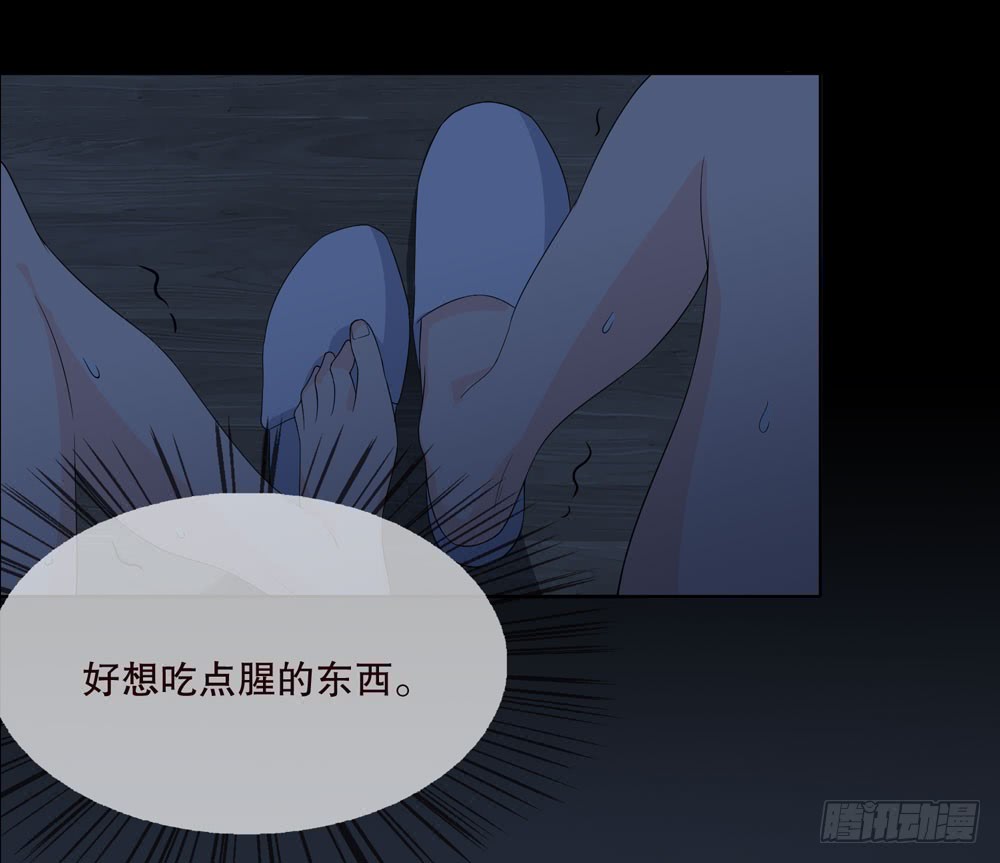 《人皮衣裳》第五季血 第15页