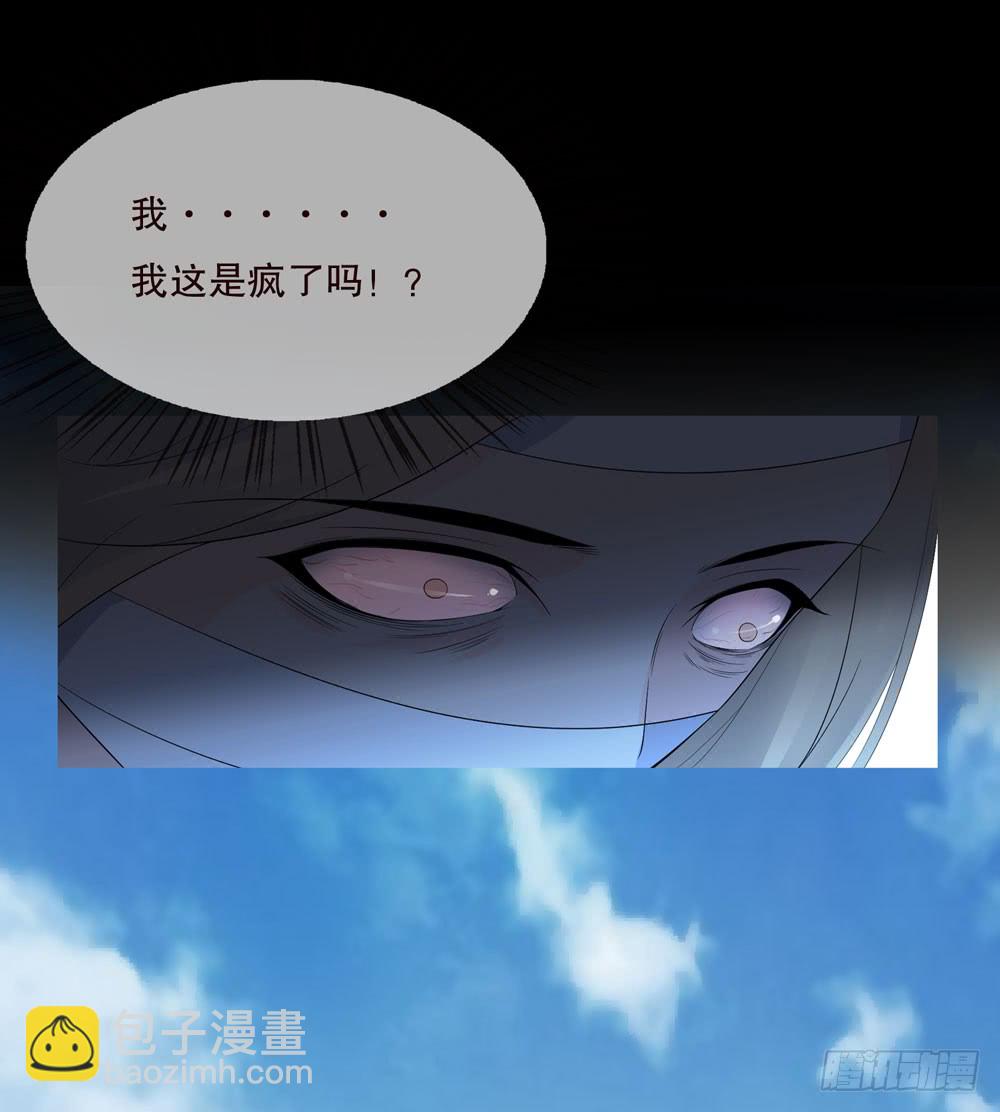《人皮衣裳》第五季血 第24页