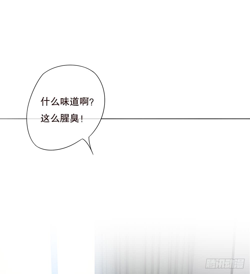 《人皮衣裳》第五季血 第26页