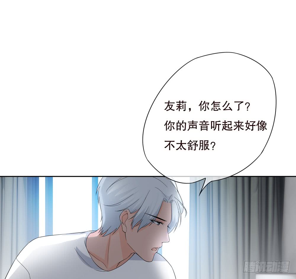 《人皮衣裳》第五季血 第29页