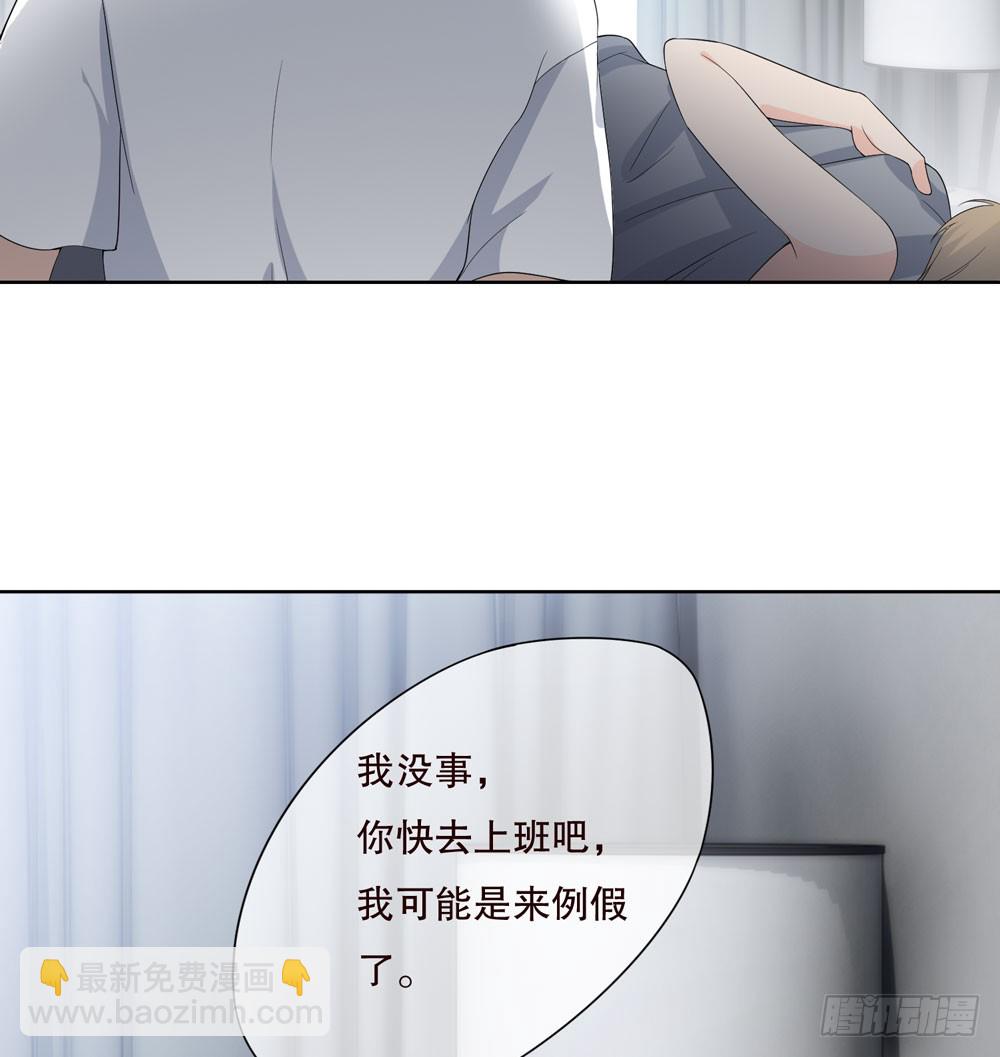 《人皮衣裳》第五季血 第30页