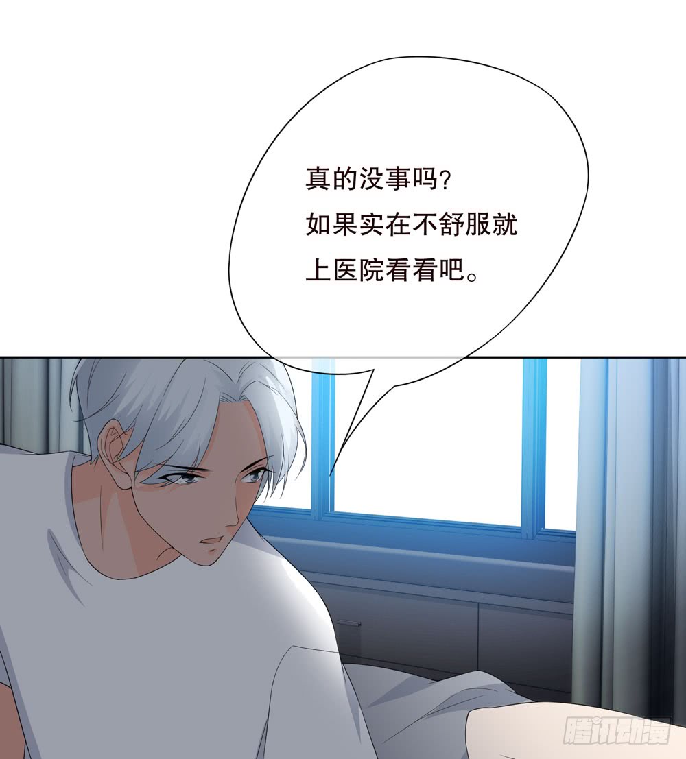 《人皮衣裳》第五季血 第32页