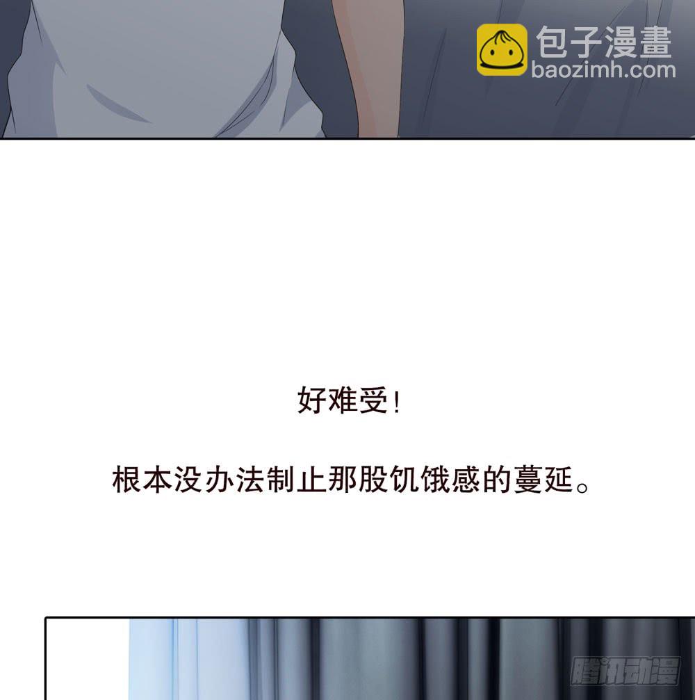 《人皮衣裳》第五季血 第35页