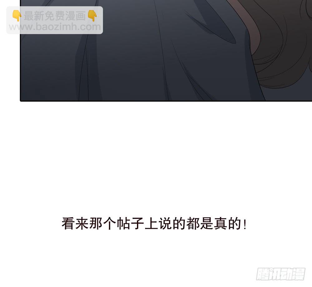 《人皮衣裳》第五季血 第37页