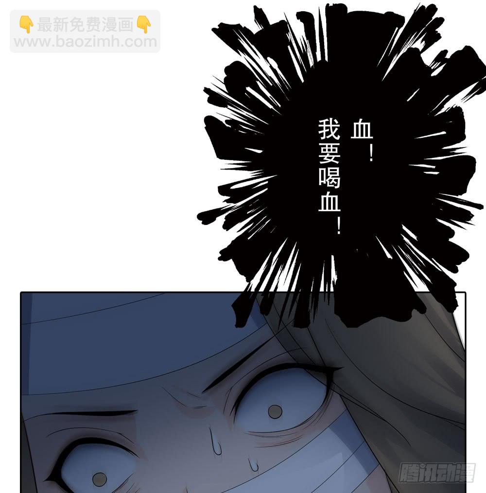 《人皮衣裳》第五季血 第42页