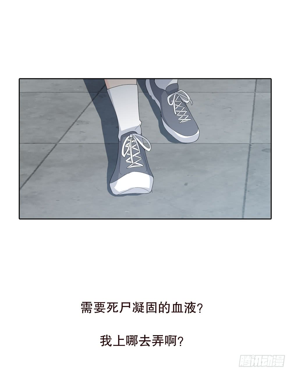 《人皮衣裳》第五季血 第46页