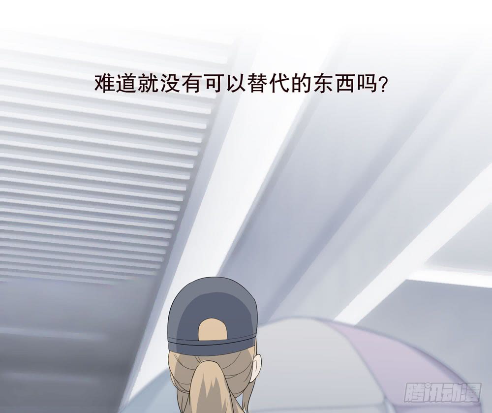 《人皮衣裳》第五季血 第48页