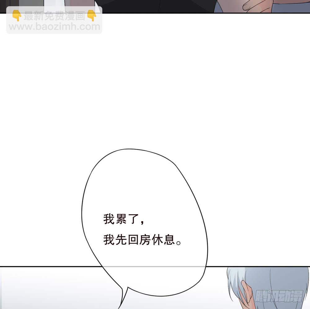 《人皮衣裳》第五季血 第4页