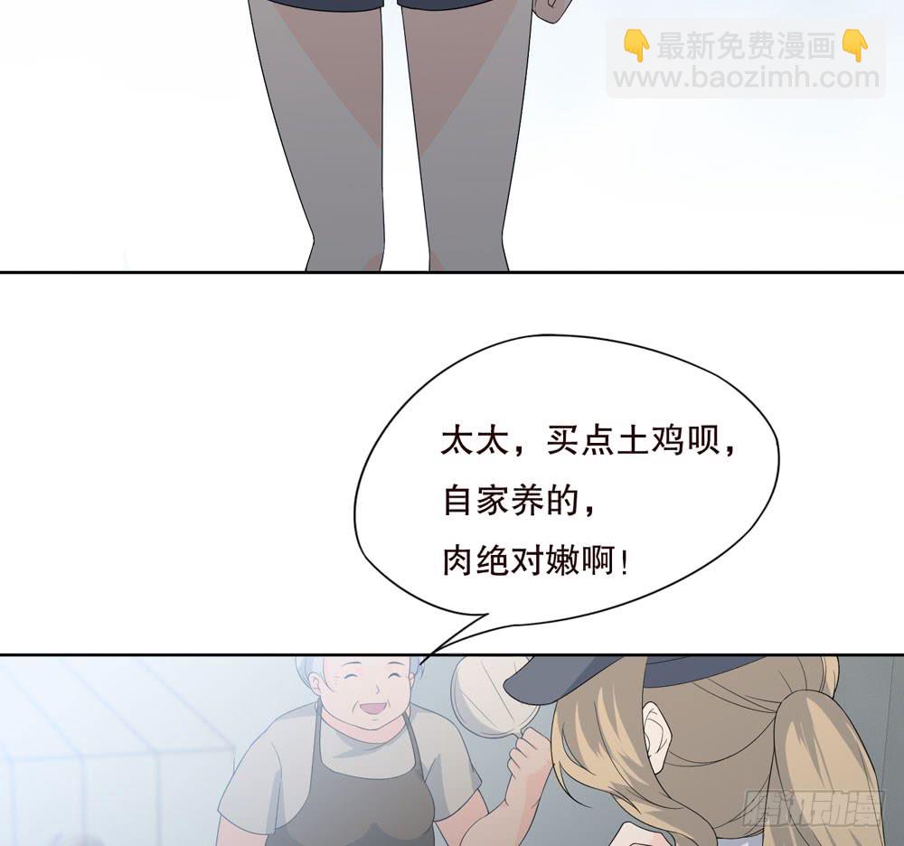 《人皮衣裳》第五季血 第50页