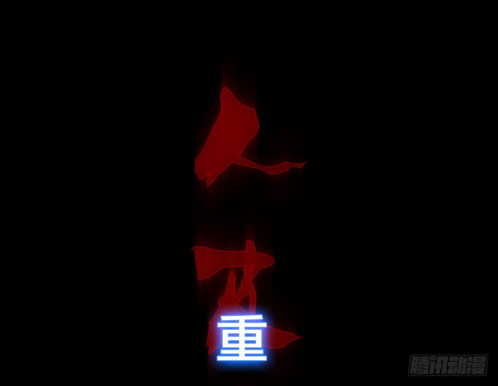 《人皮衣裳》第五季血 第8页