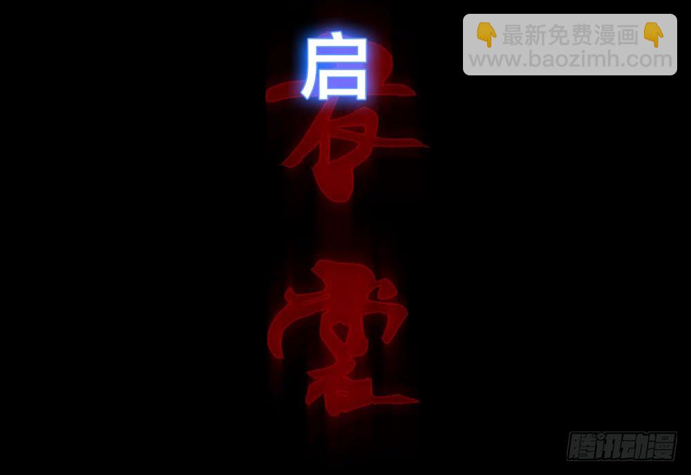 《人皮衣裳》第五季血 第9页