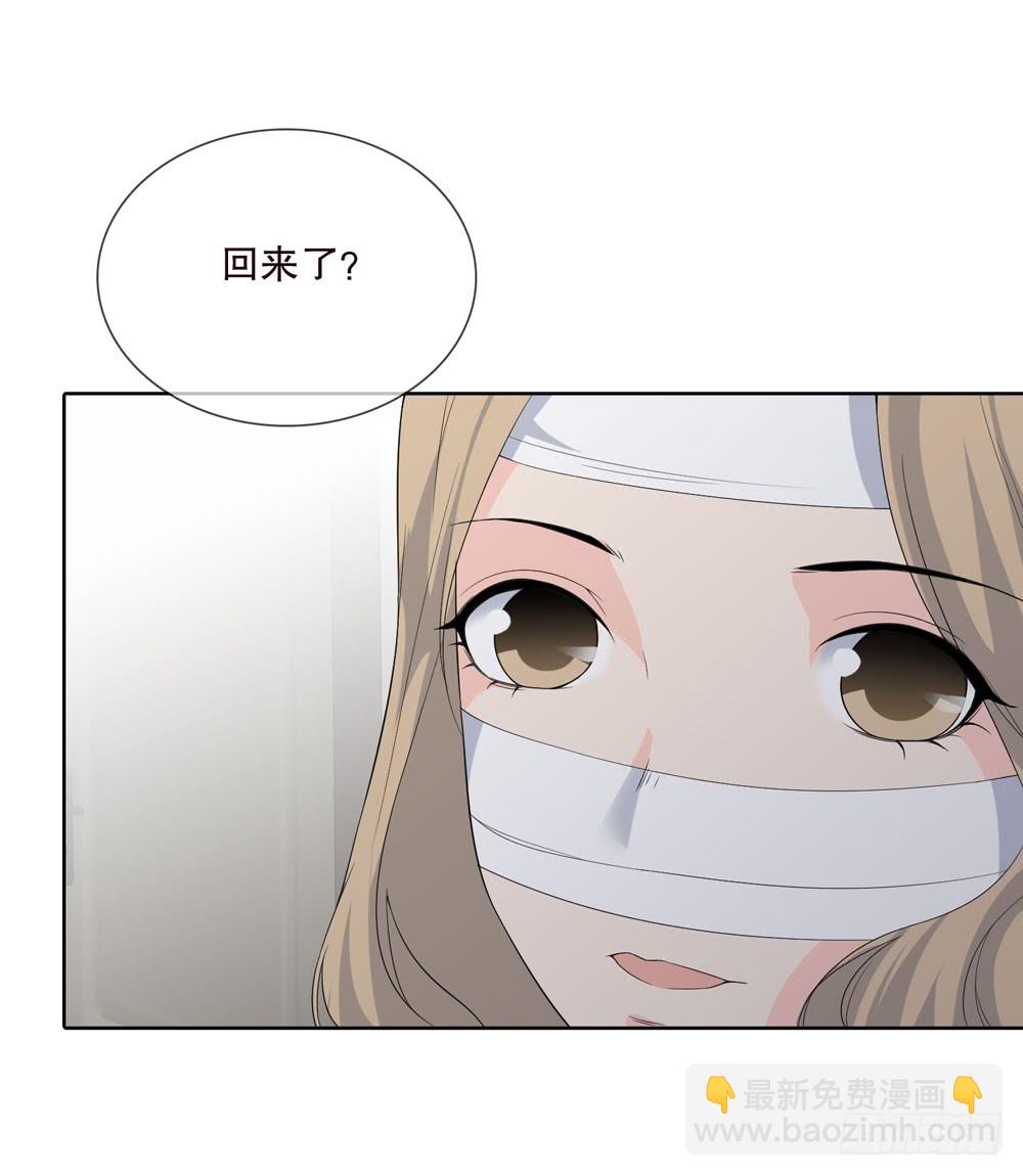 《人皮衣裳》第五季出走 第17页