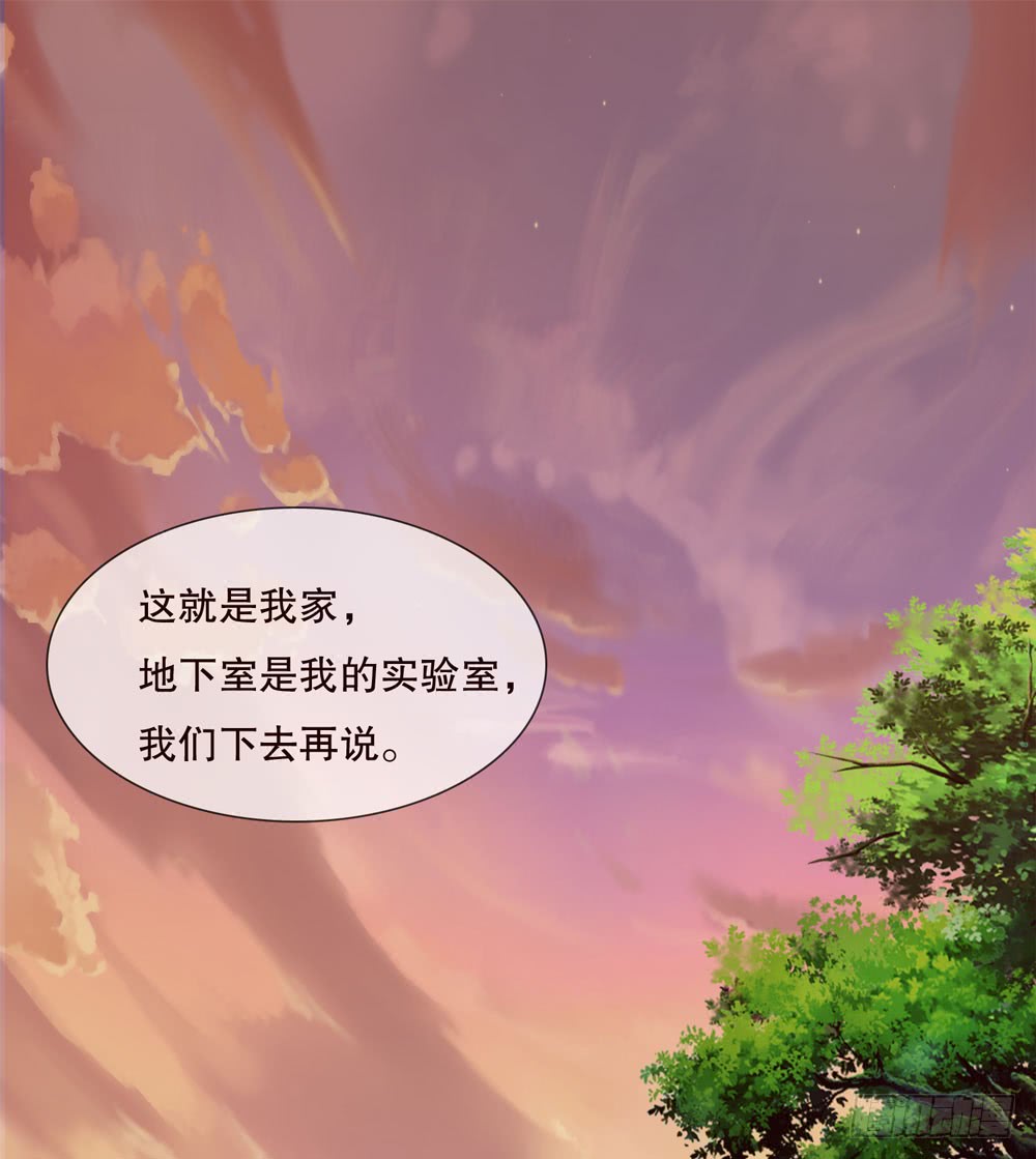 《人皮衣裳》第五季出走 第1页