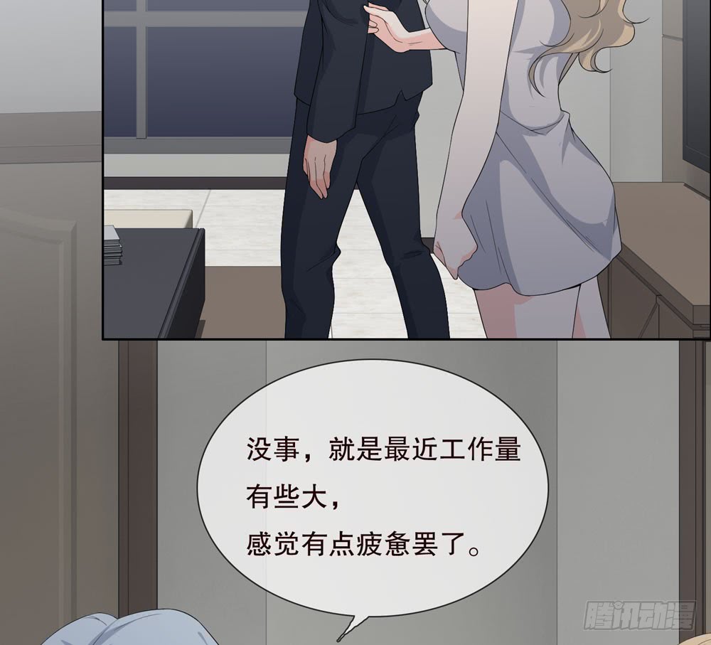 《人皮衣裳》第五季出走 第21页