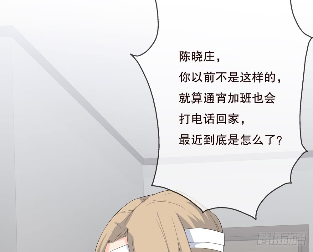 《人皮衣裳》第五季出走 第23页