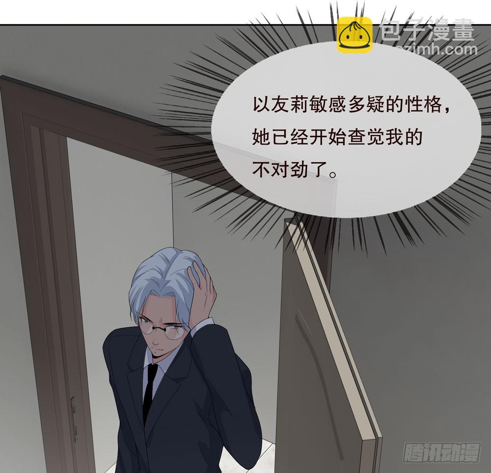 《人皮衣裳》第五季出走 第27页
