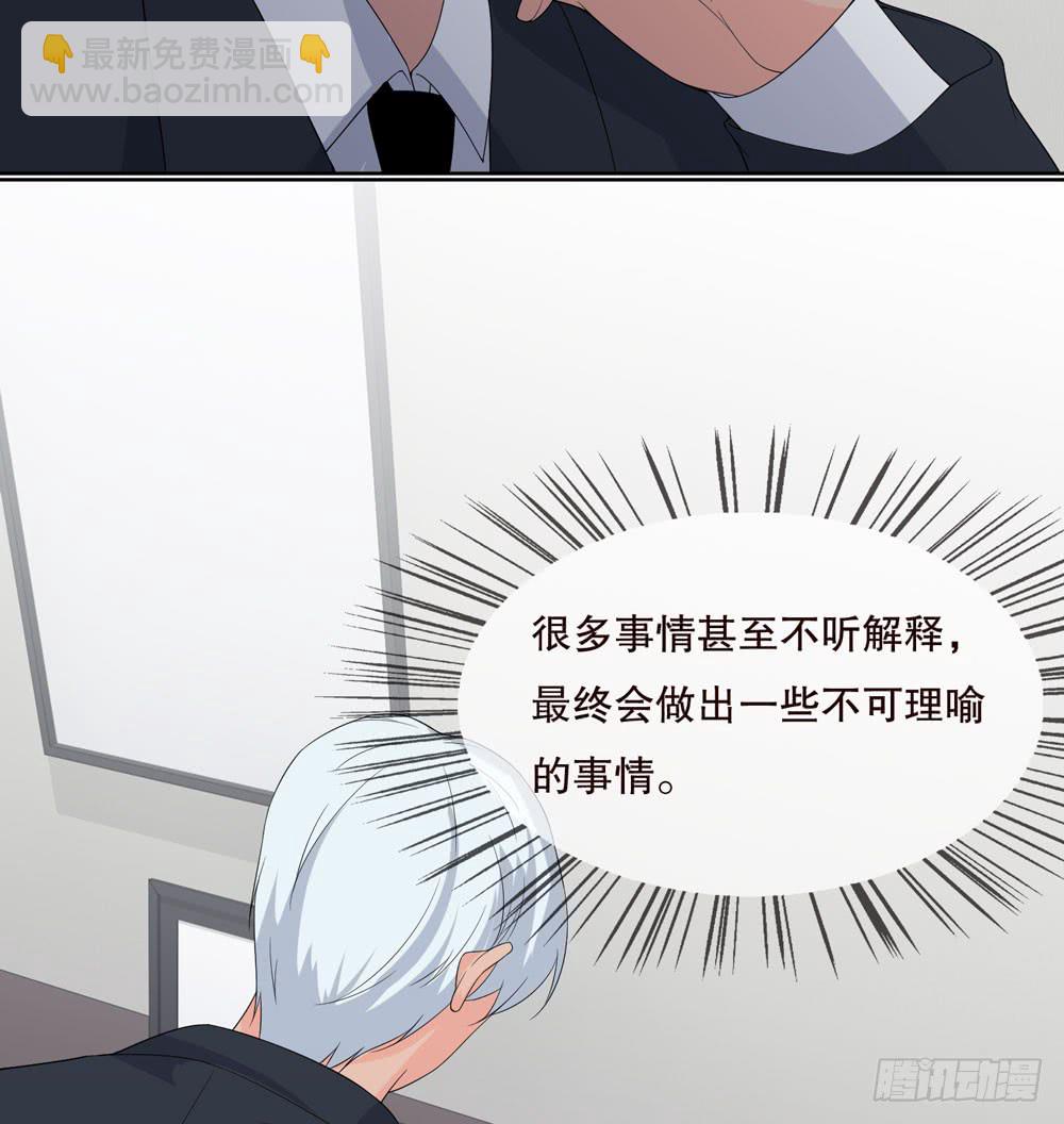《人皮衣裳》第五季出走 第29页