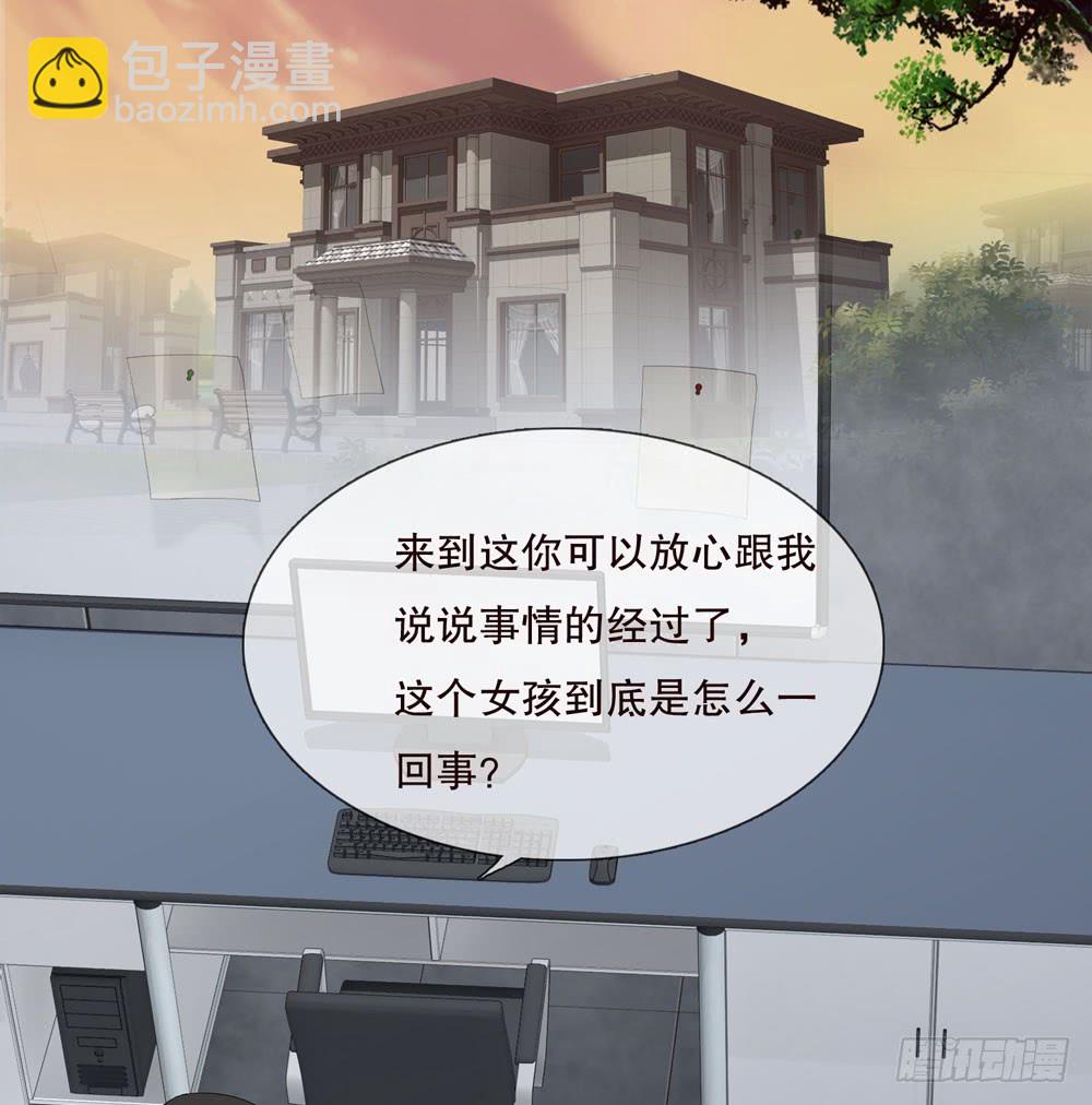 《人皮衣裳》第五季出走 第2页