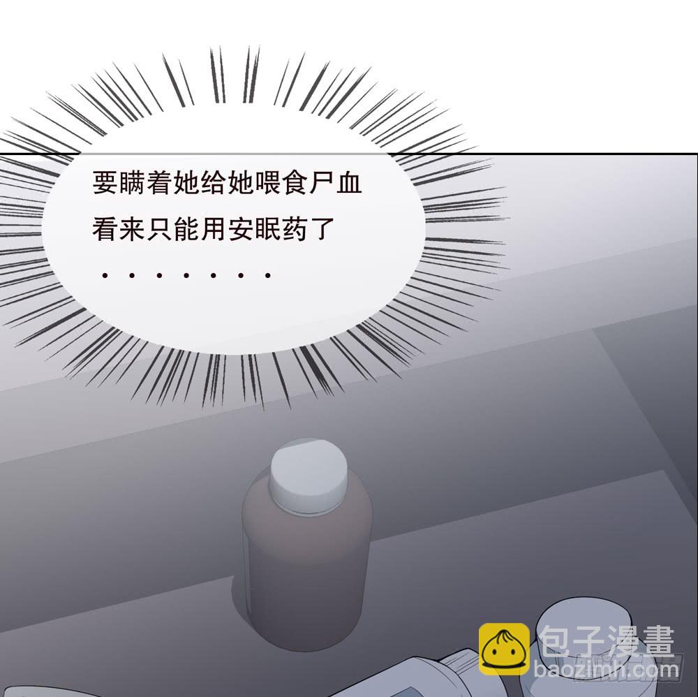 《人皮衣裳》第五季出走 第31页