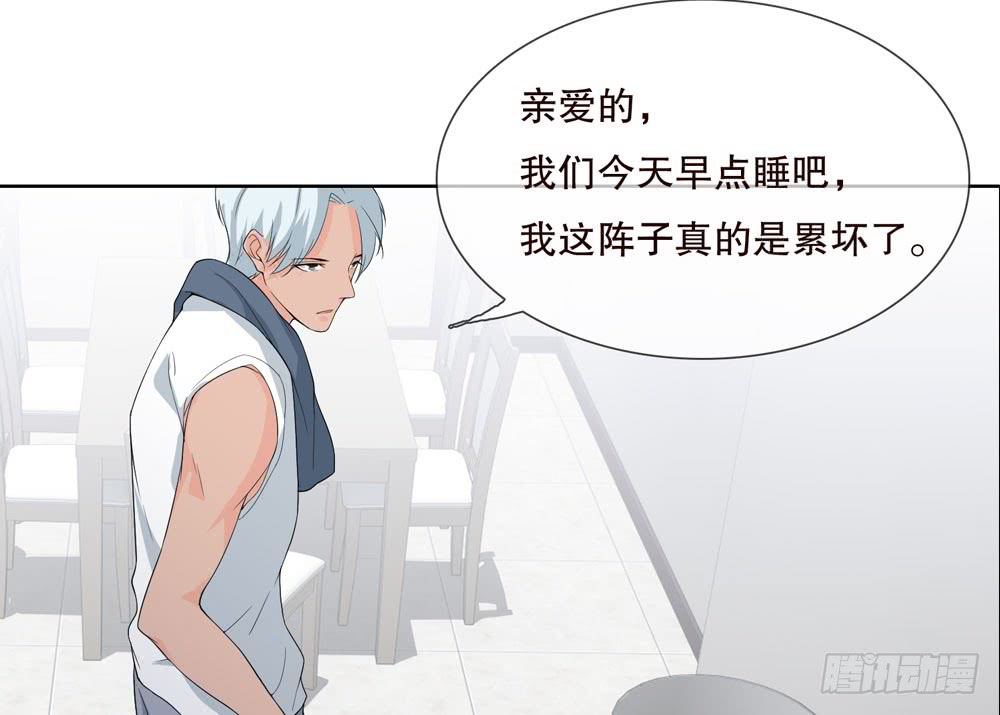 《人皮衣裳》第五季出走 第35页
