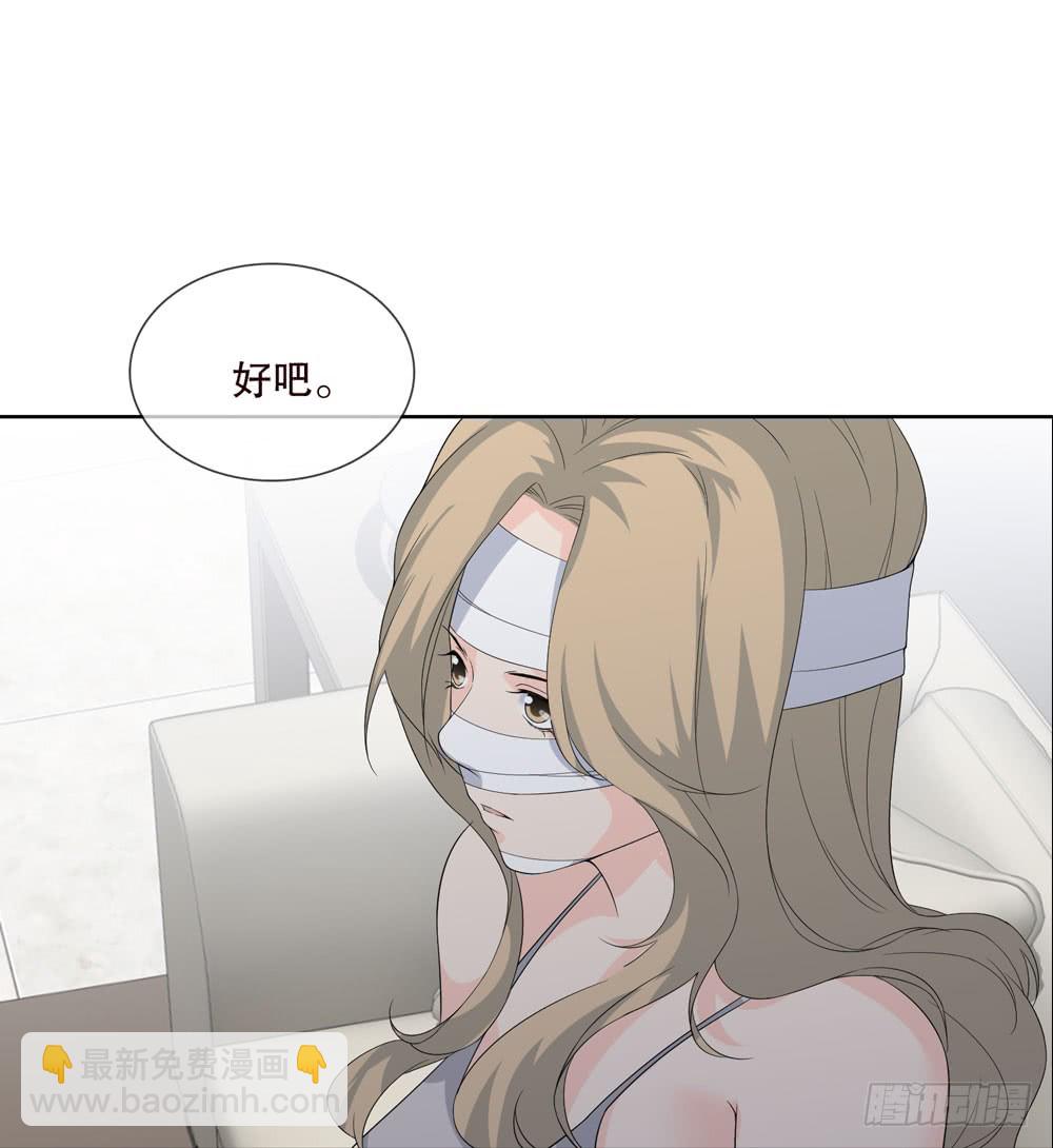 《人皮衣裳》第五季出走 第37页