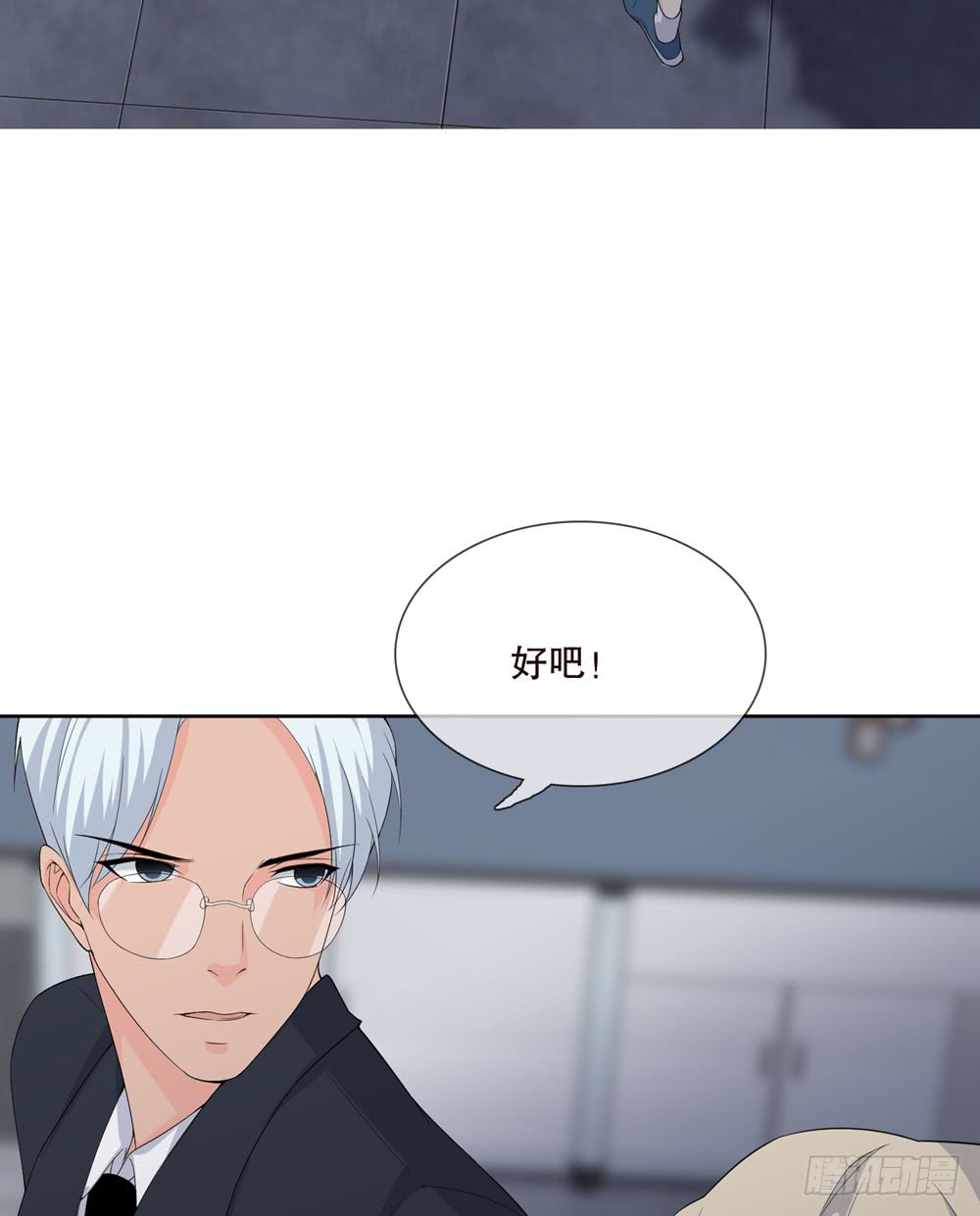 《人皮衣裳》第五季出走 第4页