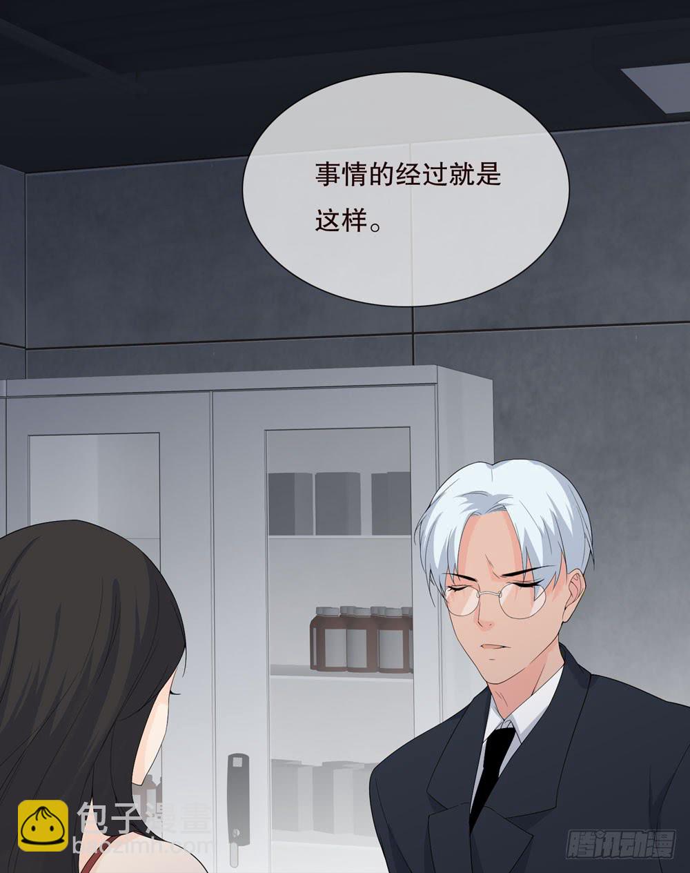 《人皮衣裳》第五季出走 第7页