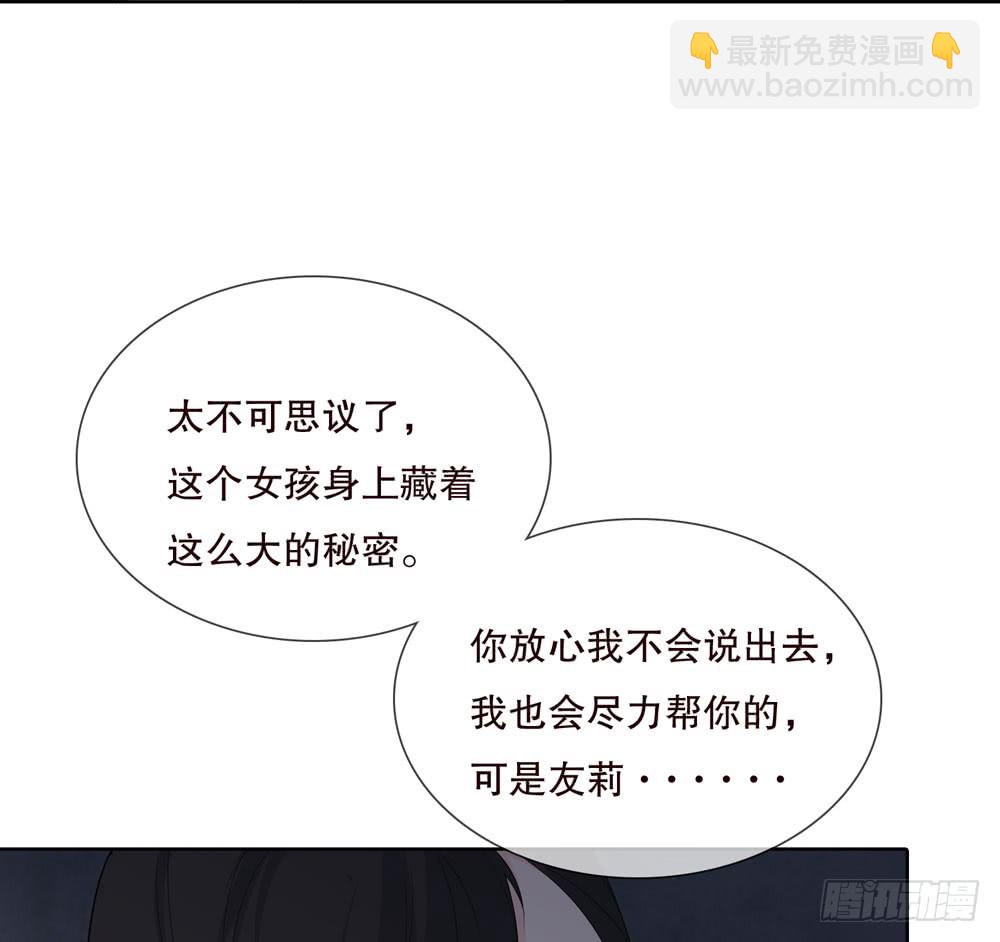 《人皮衣裳》第五季出走 第8页