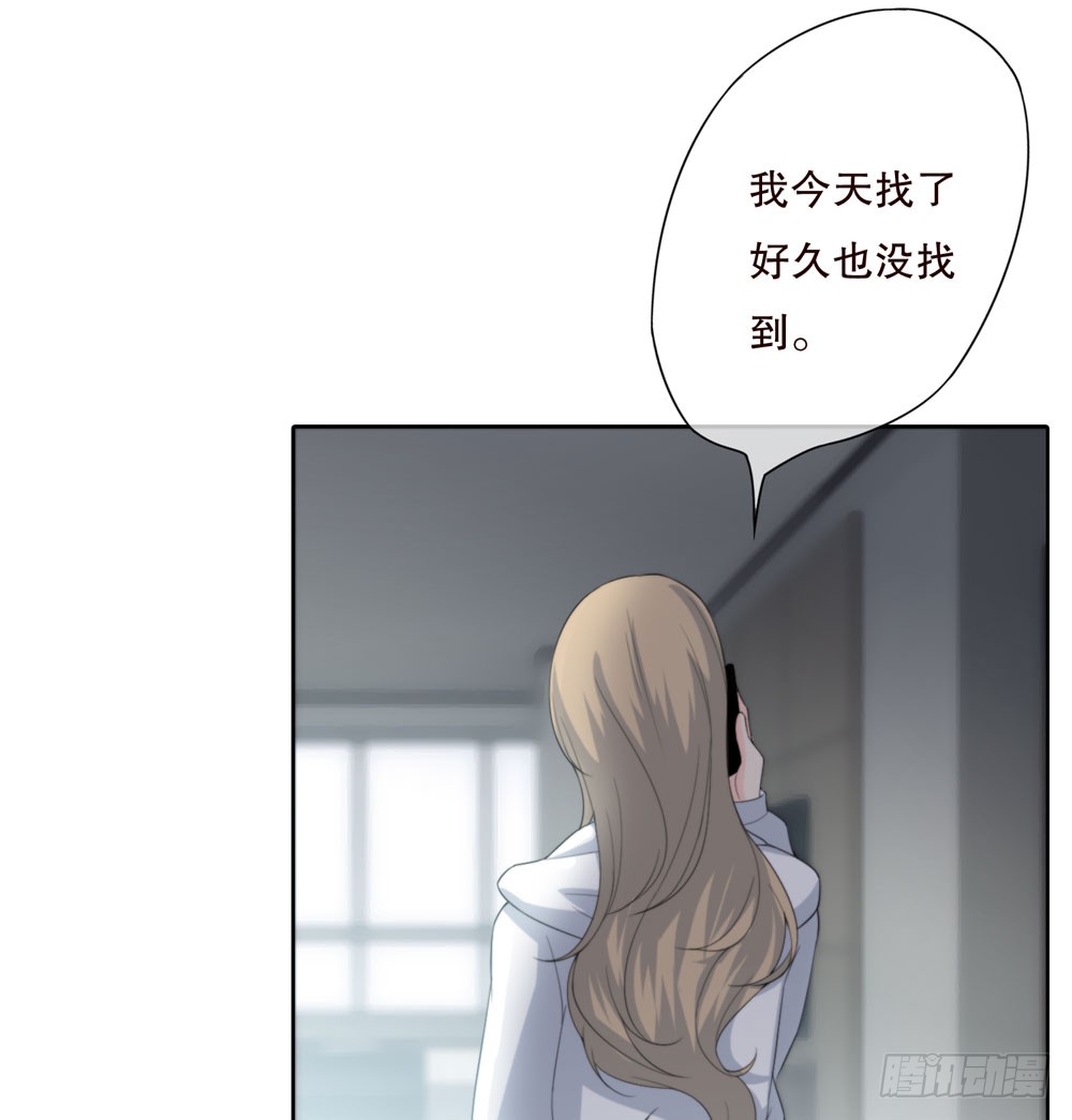《人皮衣裳》第五季转移 第10页