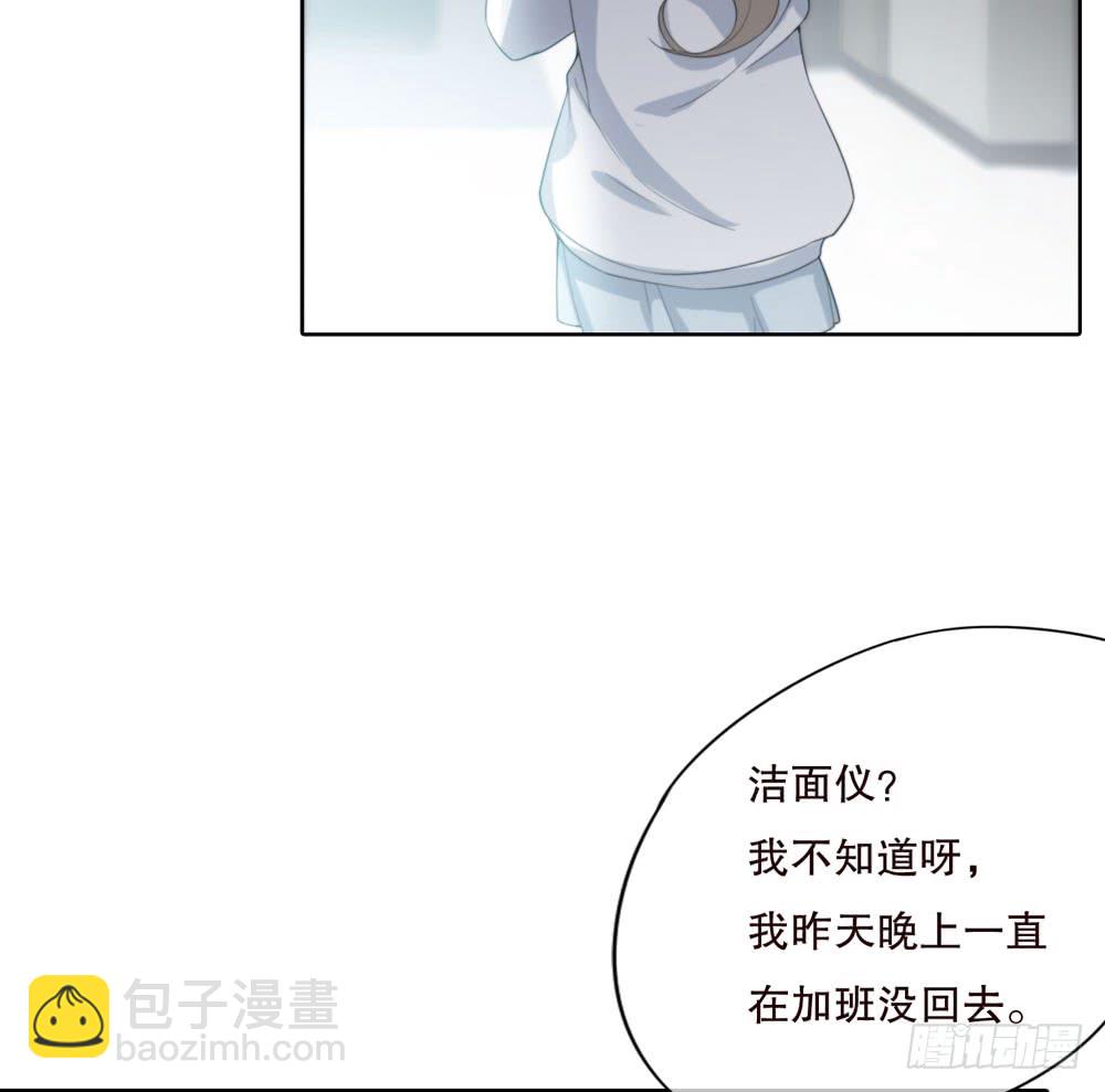 《人皮衣裳》第五季转移 第11页