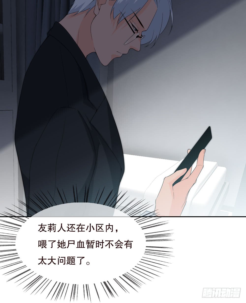 《人皮衣裳》第五季转移 第16页