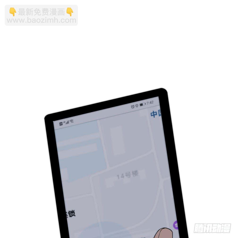 《人皮衣裳》第五季转移 第17页