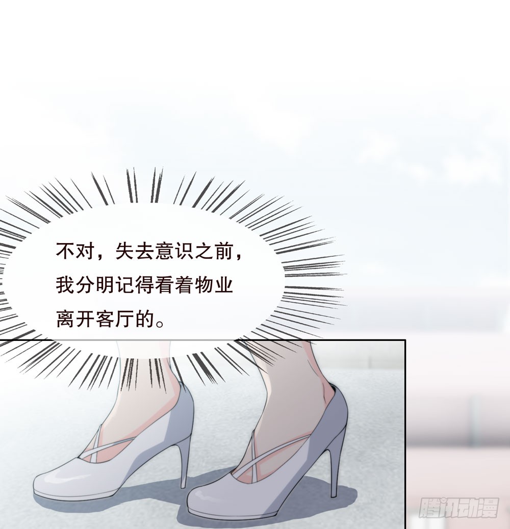 《人皮衣裳》第五季转移 第1页