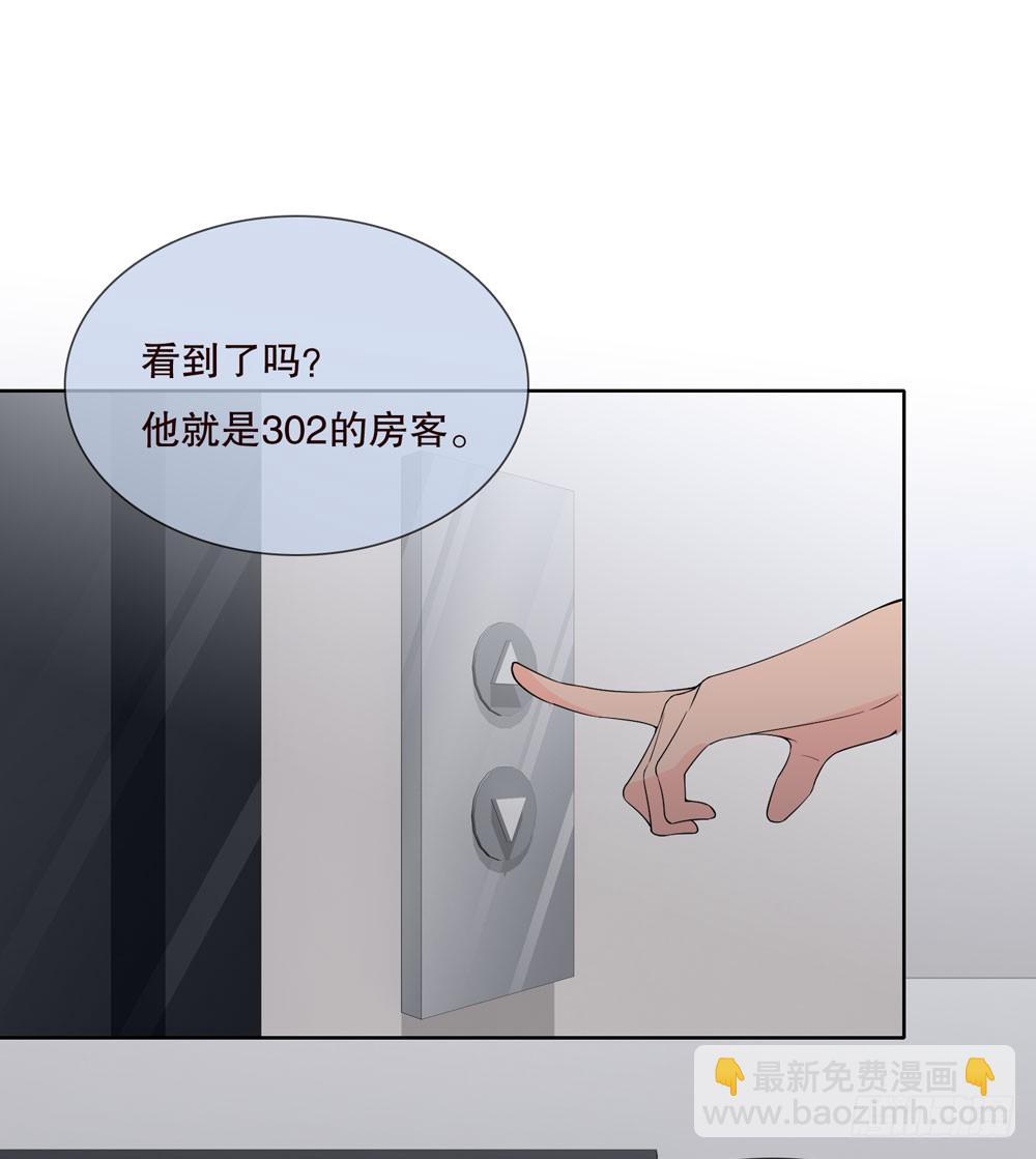 《人皮衣裳》第五季转移 第21页