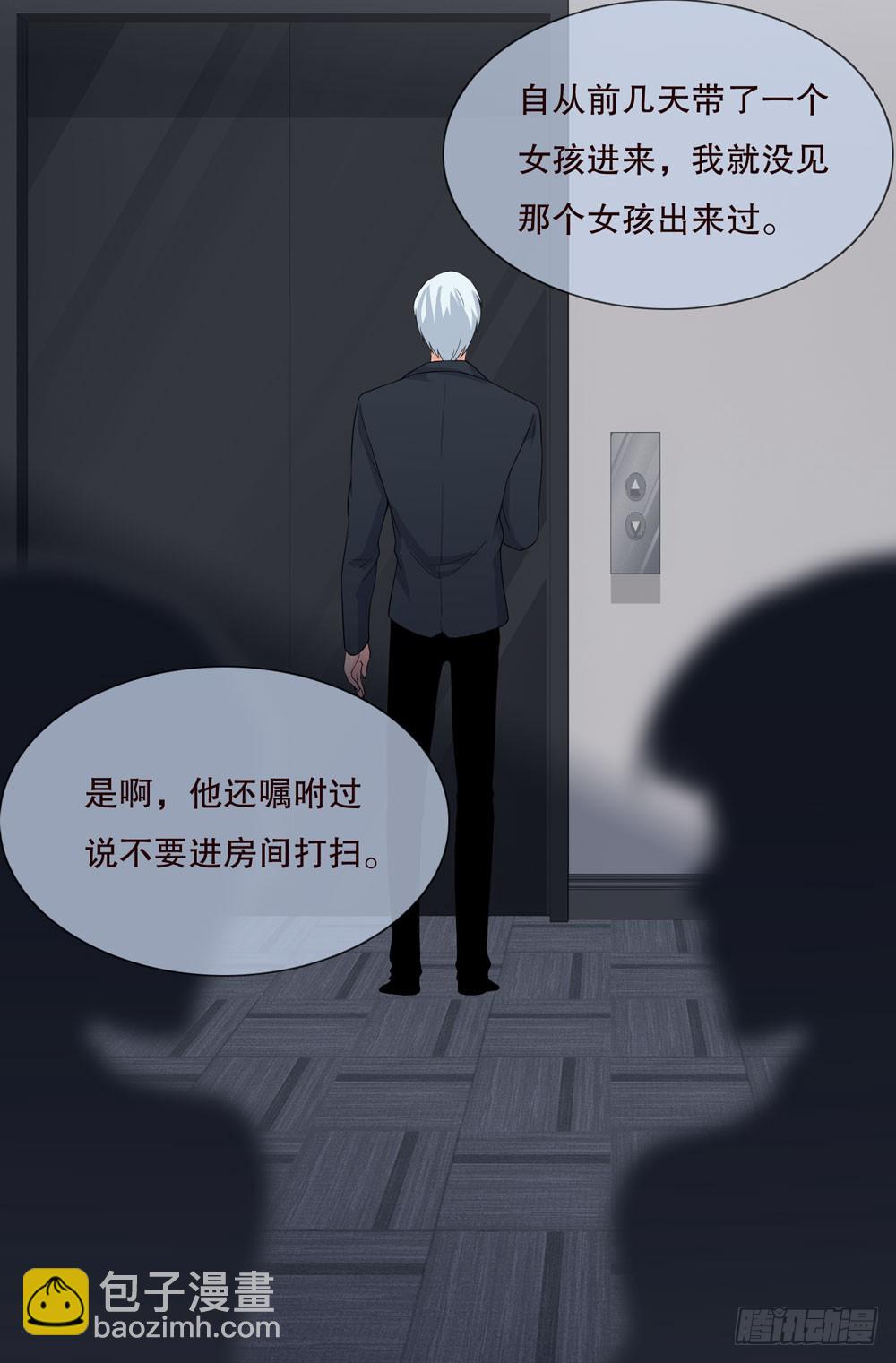 《人皮衣裳》第五季转移 第22页