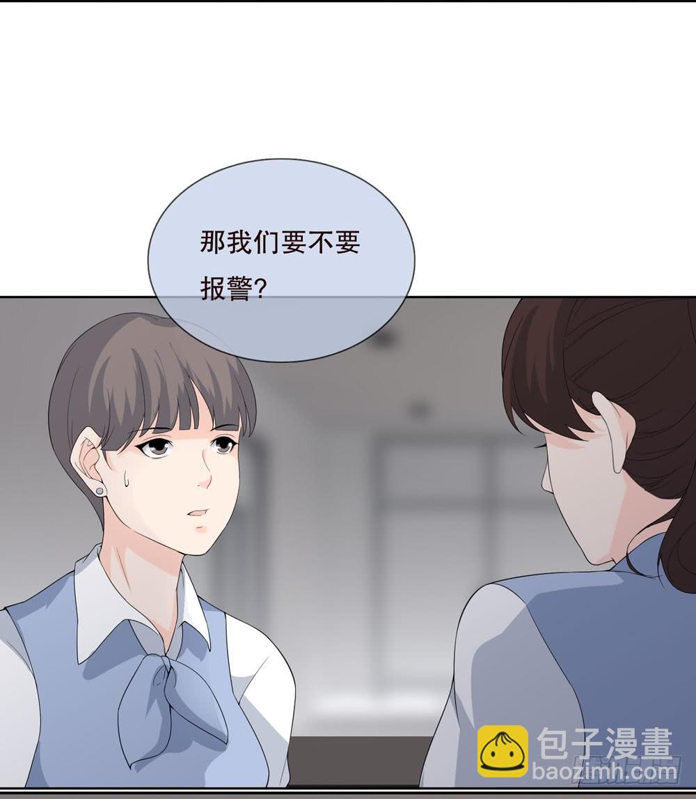 《人皮衣裳》第五季转移 第24页