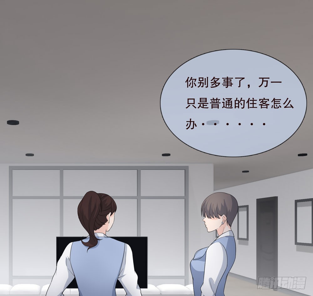《人皮衣裳》第五季转移 第25页