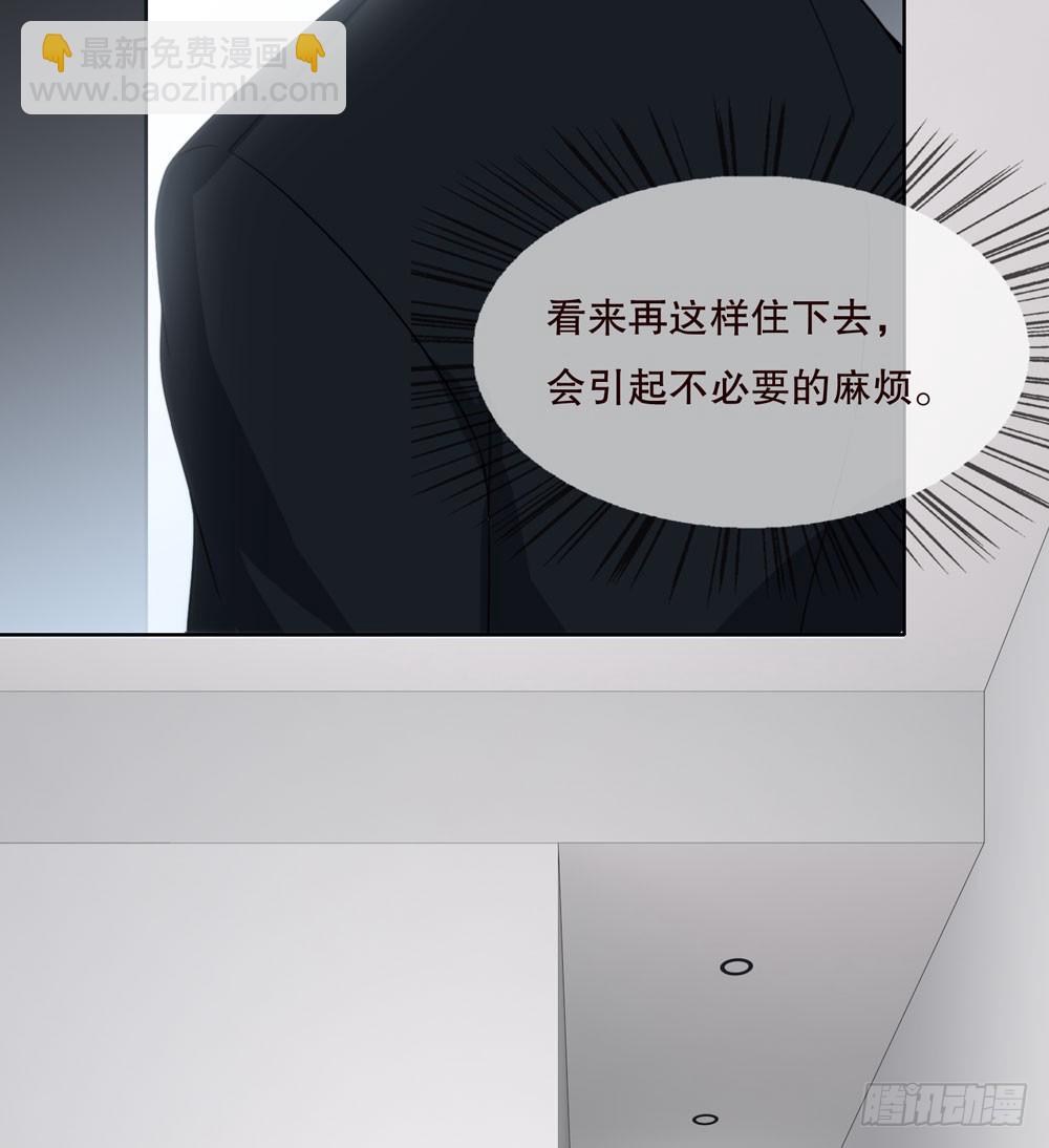 《人皮衣裳》第五季转移 第27页