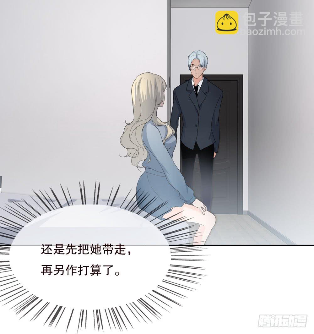 《人皮衣裳》第五季转移 第28页