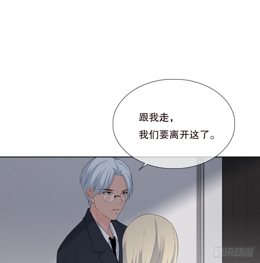 《人皮衣裳》第五季转移 第30页