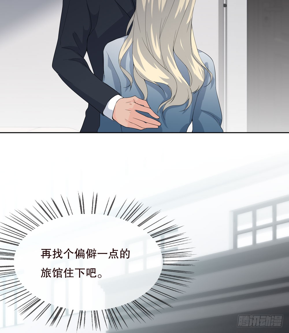 《人皮衣裳》第五季转移 第31页